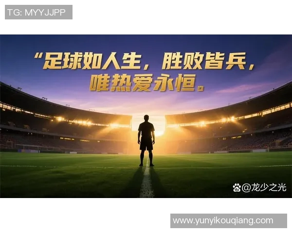 梦中与足球明星畅谈人生理想与职业生涯的奇妙体验